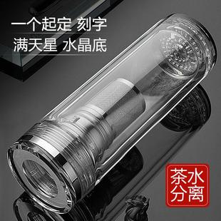 玻璃水杯男可刻字茶水分離泡茶杯雙層玻璃杯耐熱家用商務杯