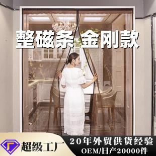 防蚊门帘全磁条金刚网纱门家用大门魔术贴免打孔磁性自吸防蝇 夏季
