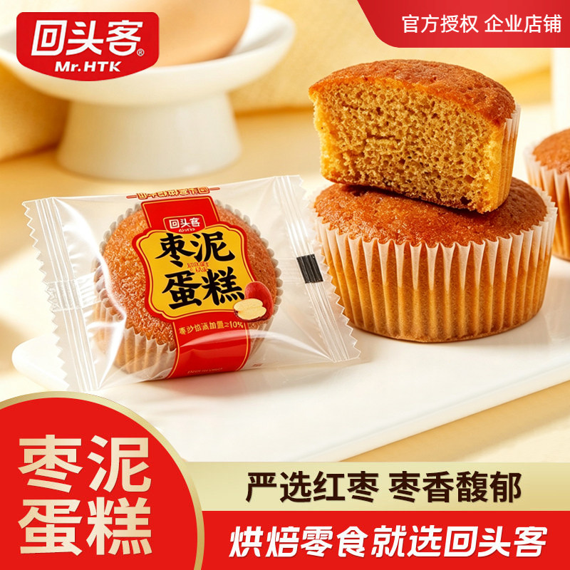 回头客枣泥蛋糕散装独立包装早餐面包休闲零食传统糕点饱腹甜点