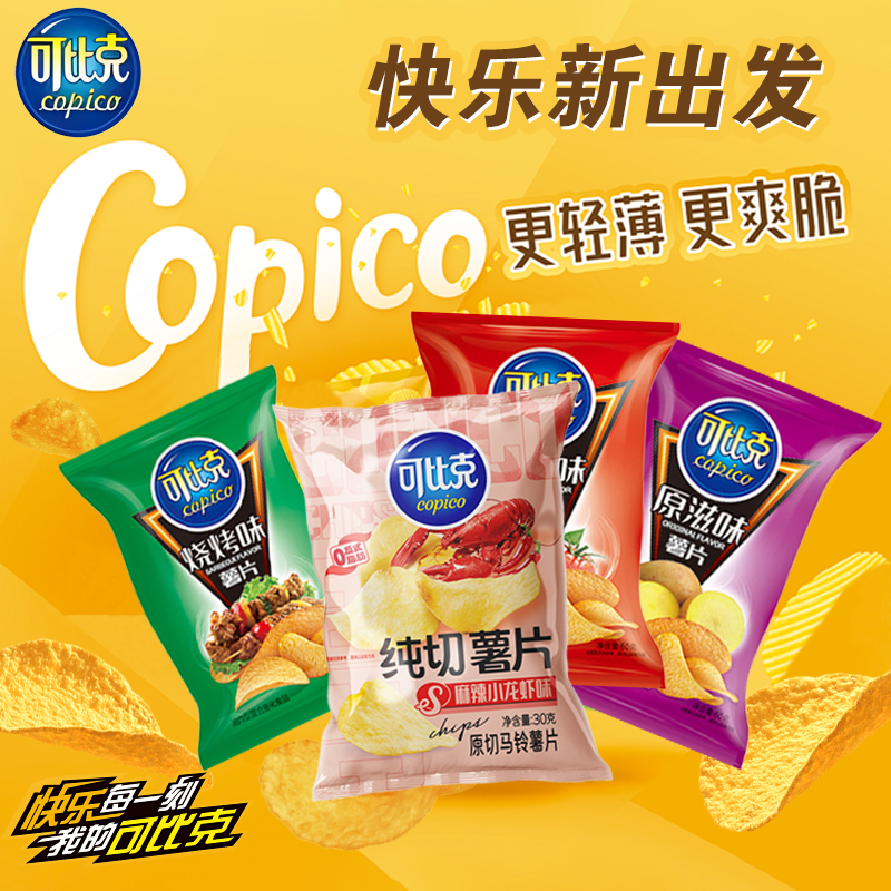可比克薯我任性4连包薯片126g