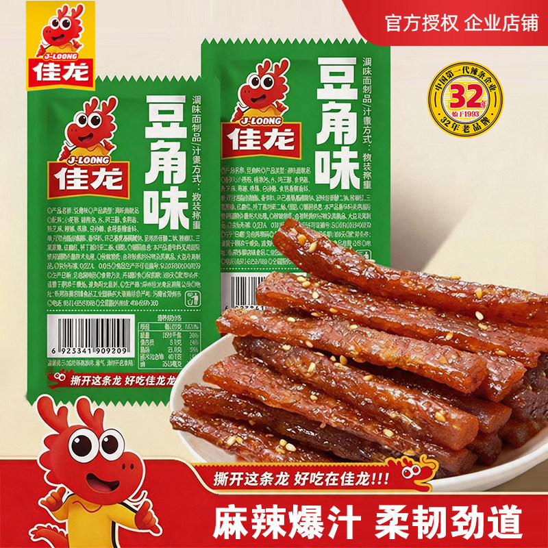 佳龙豆角味辣条500g独立散装甜辣味办公室休闲解馋经典怀旧零食