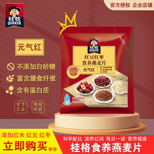 桂格5红枣红豆红米早餐营养麦片