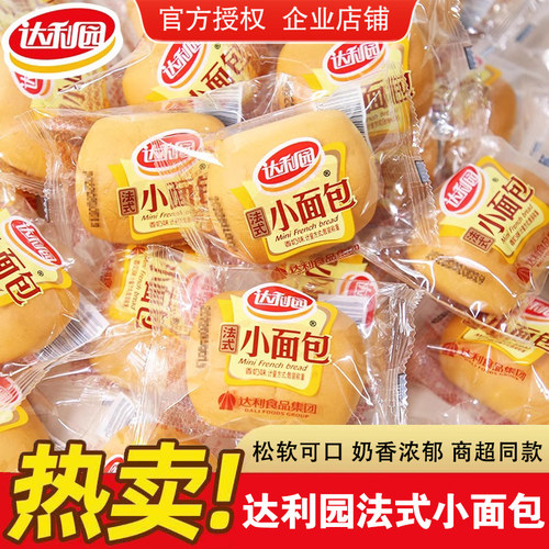 达利园法式小面包早餐糕点面包