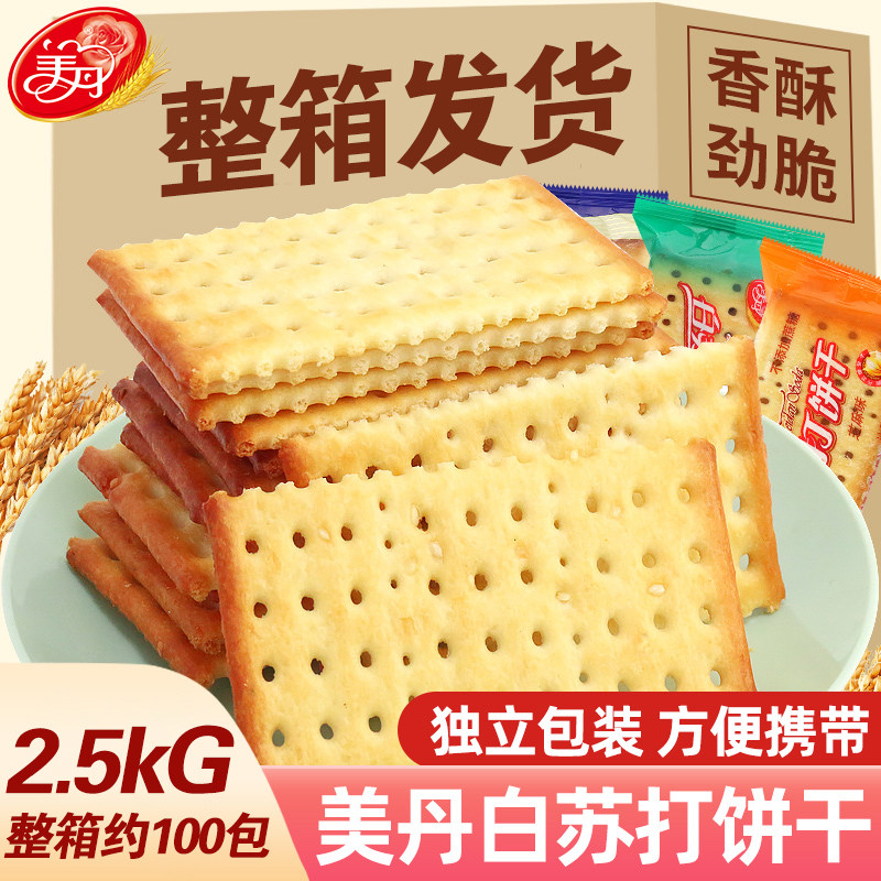 美丹2.5kg整箱白苏打饼干芝麻奶盐鲜葱海苔早餐代餐饼干休闲零食