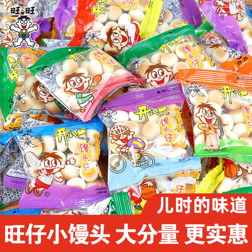 旺旺100包旺仔开心小馒头原味馒头仔好吃的过年大分量儿童小零食