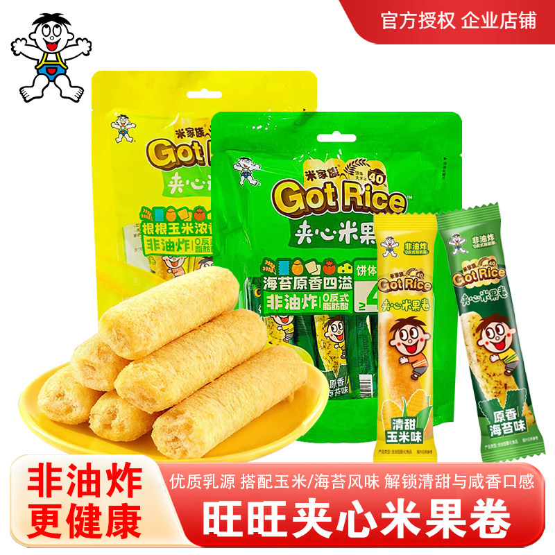 旺旺90g米果卷海苔玉米味非油炸夹心米果棒独立包装小吃休闲零食