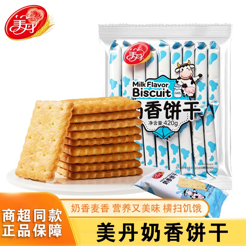 美丹奶香饼干420g营养早餐代餐发酵饼干下午茶点心休闲零食小吃