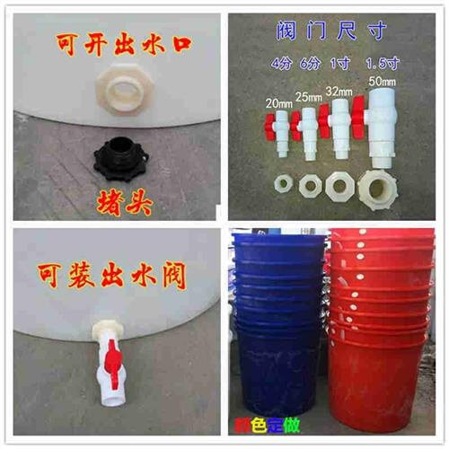 酿酒桶发酵桶加j厚大圆桶牛筋塑料圆桶腌菜桶塑胶家用水桶泡澡桶