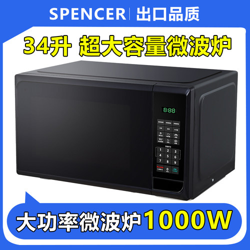 商用微波炉34L家用大容量转盘式