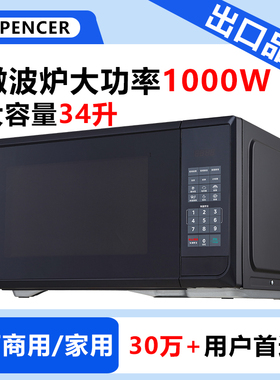 商用微波炉大容量1000W转盘式34L不锈钢酒店饭店家用微波烤一体机