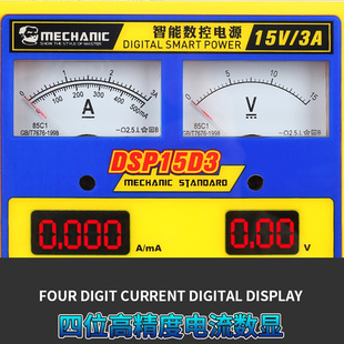 维修佬DSP15D5智能手机维修直流稳压电源15V5A电流表4位数显可调1