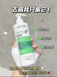 法国薇.姿绿标洗发水舒缓头痒控油蓬松去头皮屑二硫化硒洗发露