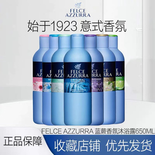 进口蓝蕨香水级香氛沐浴露持久留香祛异味清爽薄荷啫喱 意大利原装