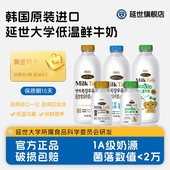 延世鲜牛奶学生儿童纯牛奶早餐奶1L 周期购套餐 2月配送4期