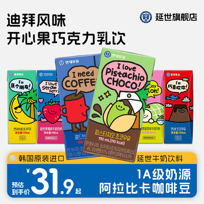 韩国延世大学进口香蕉果味奶