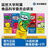 韩国延世大学香蕉牛奶草莓味哈密瓜早餐奶学生儿童风味饮料190ml