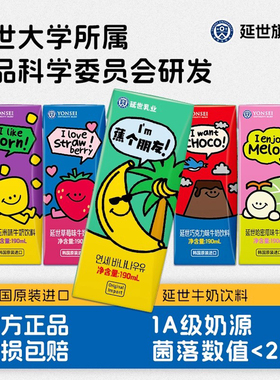 韩国延世大学香蕉牛奶草莓味哈密瓜早餐奶学生儿童风味饮料190ml