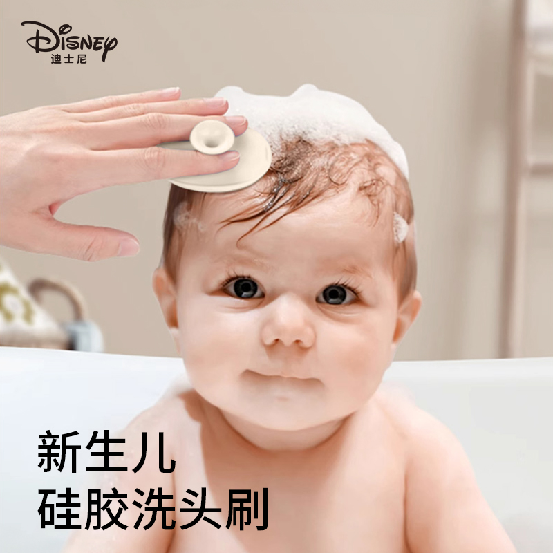 迪士尼婴儿洗头刷硅胶宝宝洗头神器新生儿搓澡洗发头皮去头垢用品