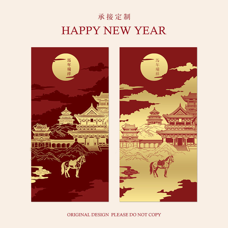2026年马年新款过年新年新春节个性创意压岁钱红包袋利是封