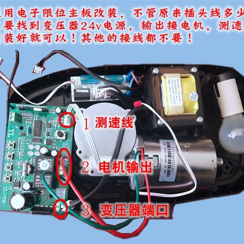 翻板门电子限位通用主板控制板车库门电路板西赛德门人自动门电机