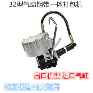 KZ-32型19型25气动钢带捆扎机上风一体组合铁皮打包机全自动