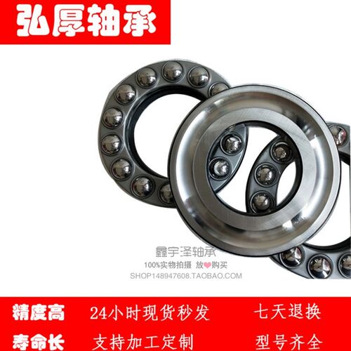 51140 M 内径200mm 直径250mm 平面 推力球 旋转 受力 压力 轴承