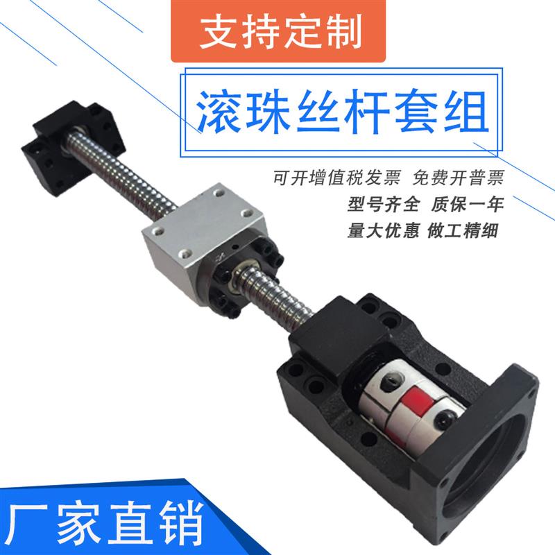 滚珠丝杆螺母SFS2005滑台套装全套电机座固定座一体手摇机床模组