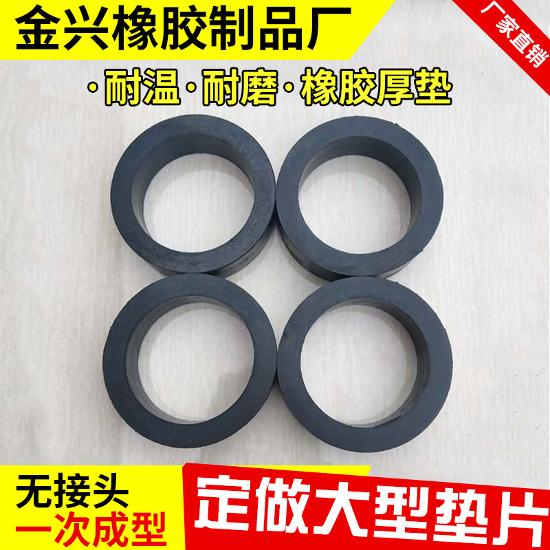 大尺寸客制硅胶垫片 氟胶法兰垫片与异形橡胶件制作