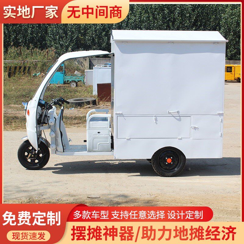 电动多功能餐车夜市庙会网红流动摆摊商用小吃车定制热卤炸串煎饼