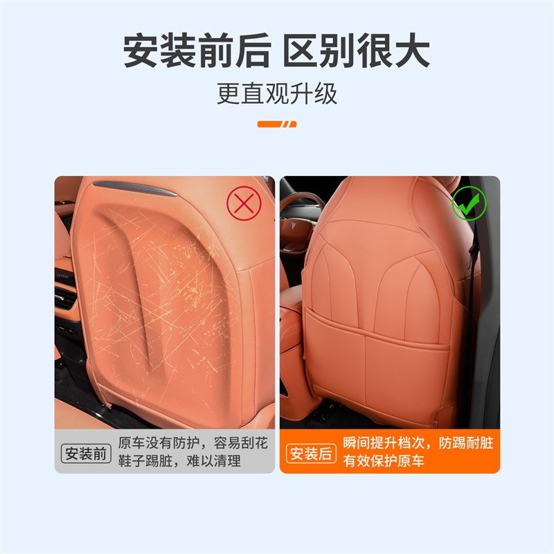 适用深蓝S05座椅后排防踢垫内饰改装饰坐椅背防护垫汽车用品配件