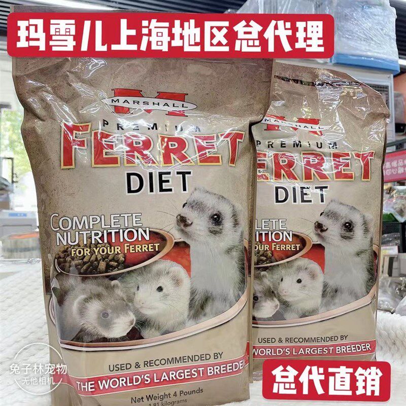 【兔子林】美国玛雪儿品牌雪貂宠物貂4磅迷迭香高级貂粮2包装优惠