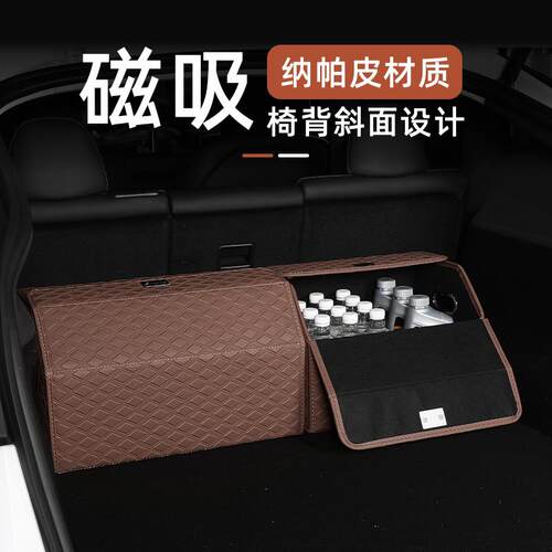 思皓汽车后备箱收纳箱爱跑E20XE10X A5/X8/X764车载储物箱置物盒