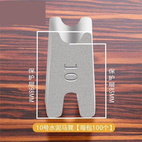 自建房平行钢筋推荐使用水泥垫块马凳柱子梁C50高强度钢筋保护层