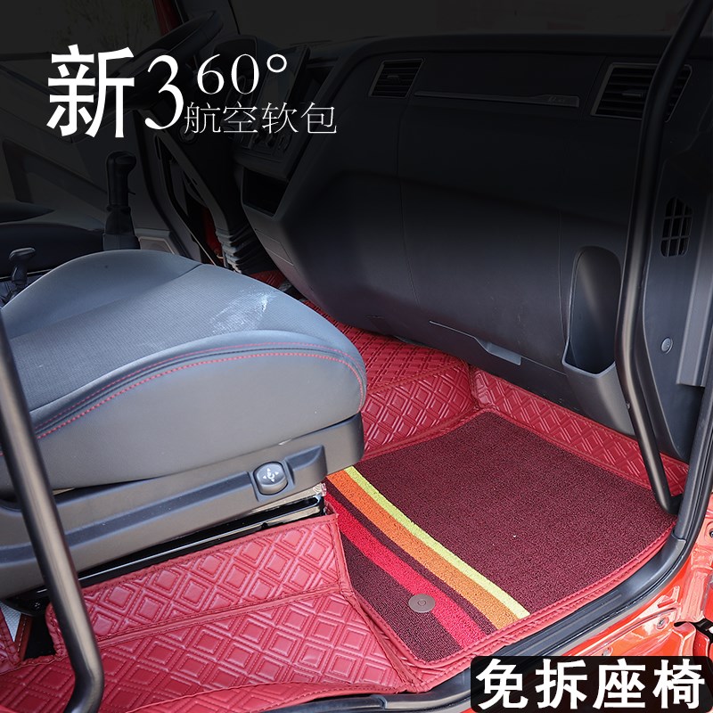 解放j6l脚垫J6G装饰用品大全尊享版车垫汽车全包围货车驾驶室装潢