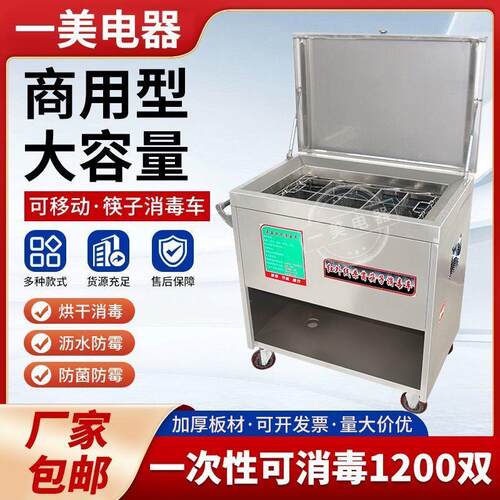红外线不锈钢台式筷子消毒机臭氧消毒全自动筷子烘干商用烘干机