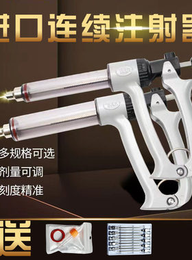 进口连续注射器兽用可调半自动疫苗注射注器猪牛羊25/50毫升大容
