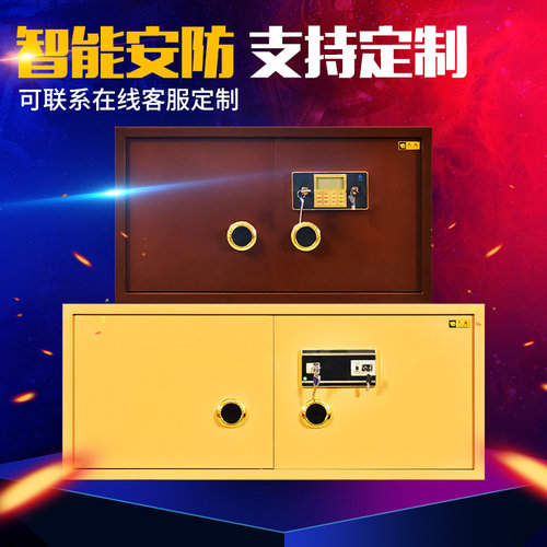 定制保险柜珠宝柜横向卧式大型对开门金店防盗字画双门定做保险箱