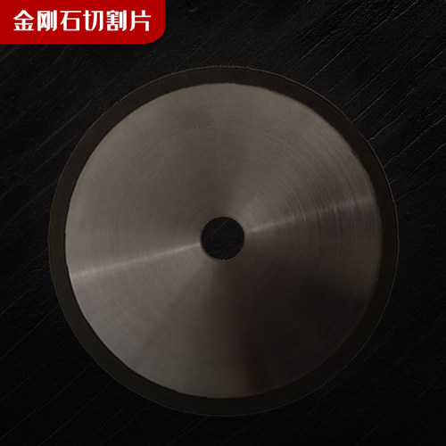 金刚石切割片/据片切割陶瓷管/棒 氧化铝陶瓷PTC陶瓷板等磁性材料