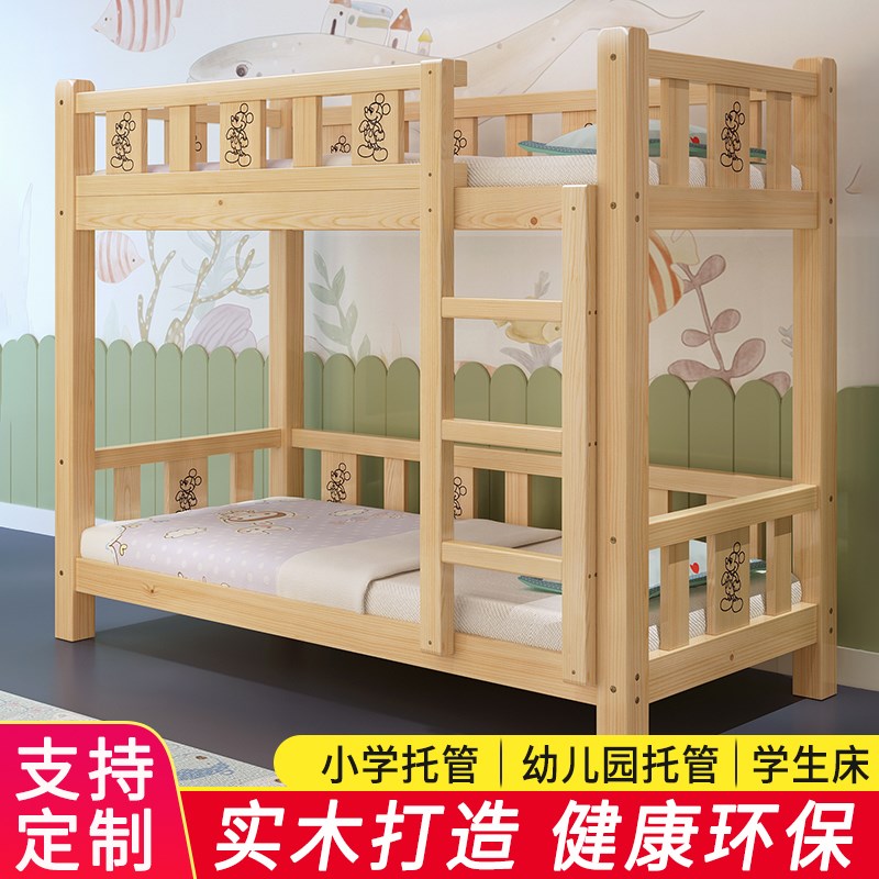幼儿园专用床实木儿童床小学生托管班高低床上下铺午睡双层床