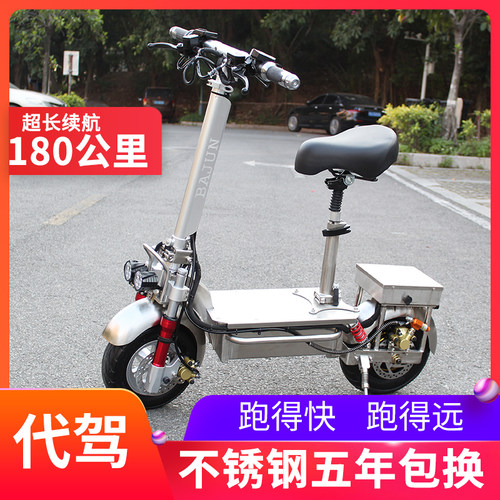 八骏新款电动滑板车不锈钢代驾车高速超快折叠小代步车越野电动车