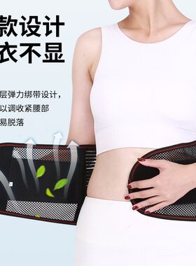 薄款网状护腰带透气腰间盘劳损腰椎盘突出弧形钢板托男女腰围护腰