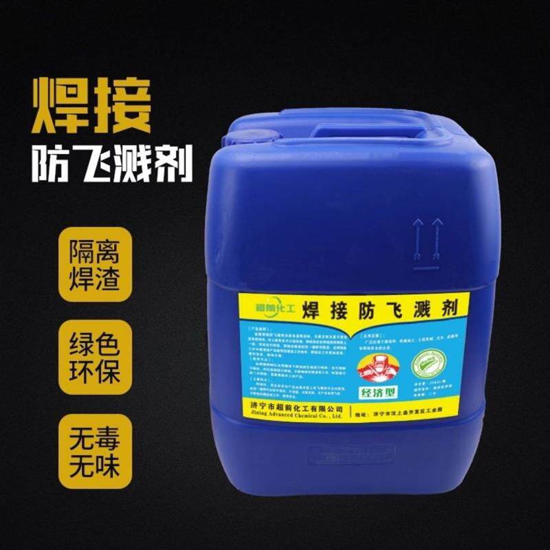 焊接防飞溅液飞溅剂焊渣防溅液电焊防溅剂二保焊钢结构50斤