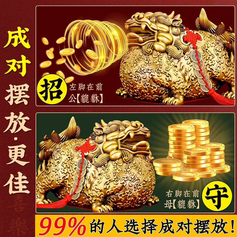 铜貔貅摆件招财家里客厅公母一对皮休旺财八方来财纯黄铜店铺貔犰
