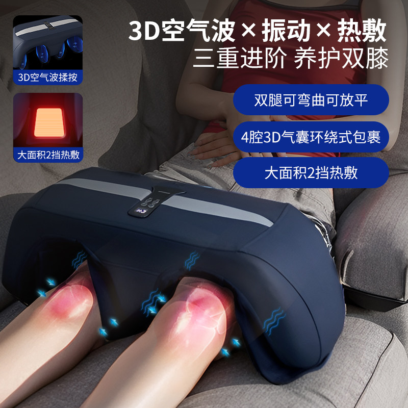 腿部按摩器仪膝盖全自动揉捏大腿经络疏通小腿肌肉气压加热敷老人