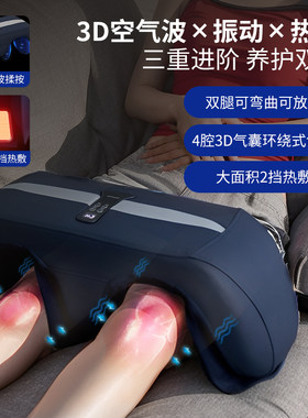 腿部按摩器仪膝盖全自动揉捏大腿经络疏通小腿肌肉气压加热敷老人