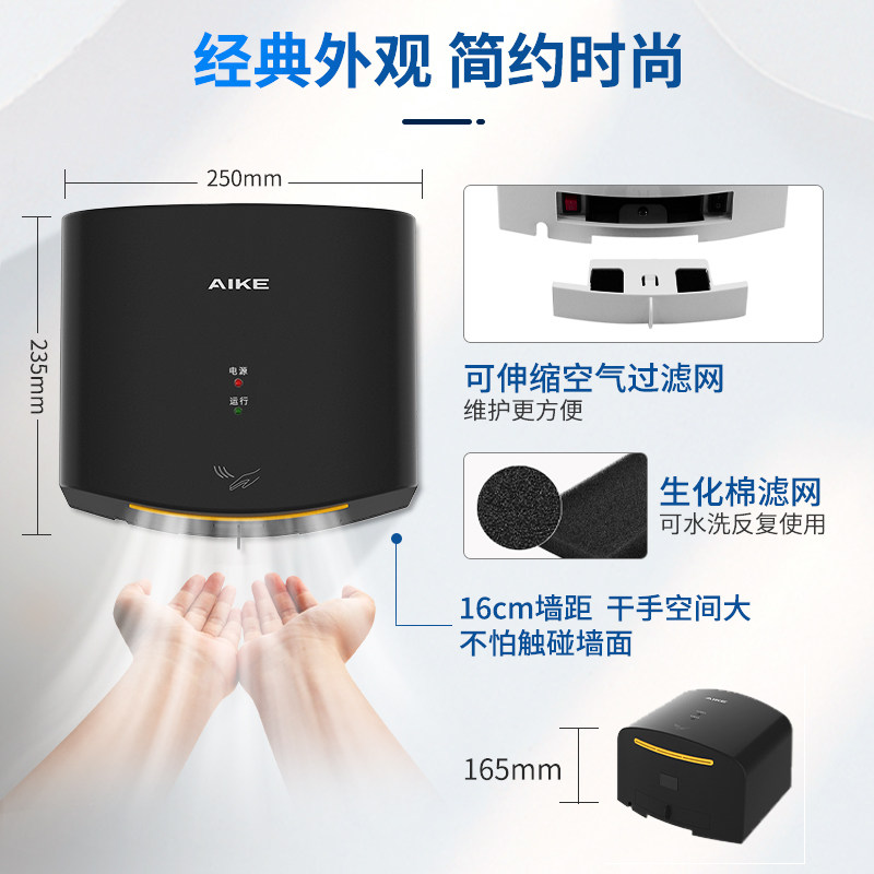 艾克高速干手器智能冷热风烘手器全自动感应厕所卫生间吹手烘干机