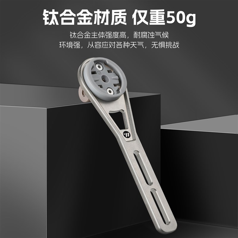 西骑者自行车码表支架一体把延伸支架多功能公路车超轻钛合金配件