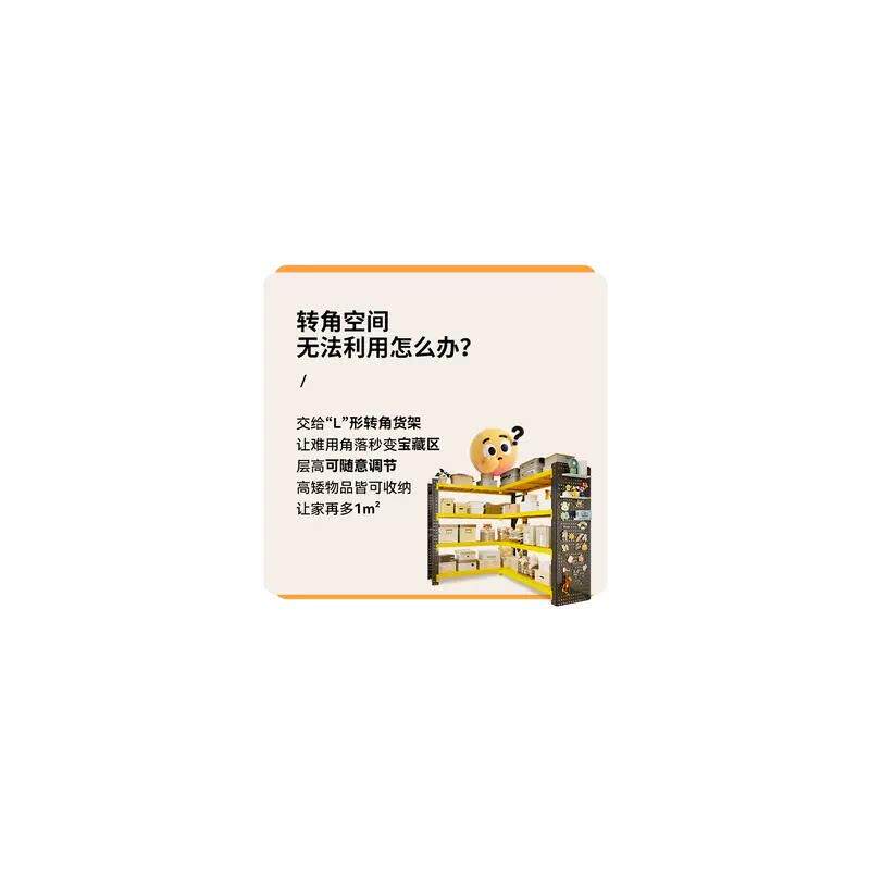 家用L型90度转角拐角货架多层置物架仓库货物架工具架储物架五金