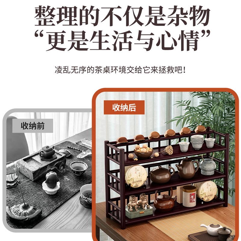 桌面博古架实木茶杯架子茶具收纳架办公室茶室小型茶台茶桌置物架