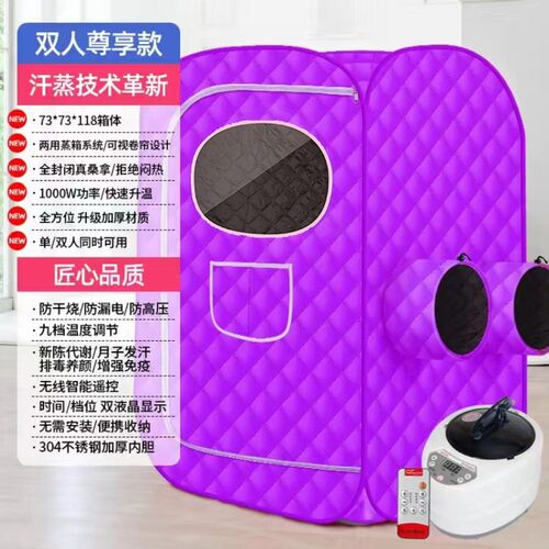 汗蒸箱家用全身排毒无封闭发汗浴箱家庭式汗蒸桑拿房蒸汽袋熏蒸桶